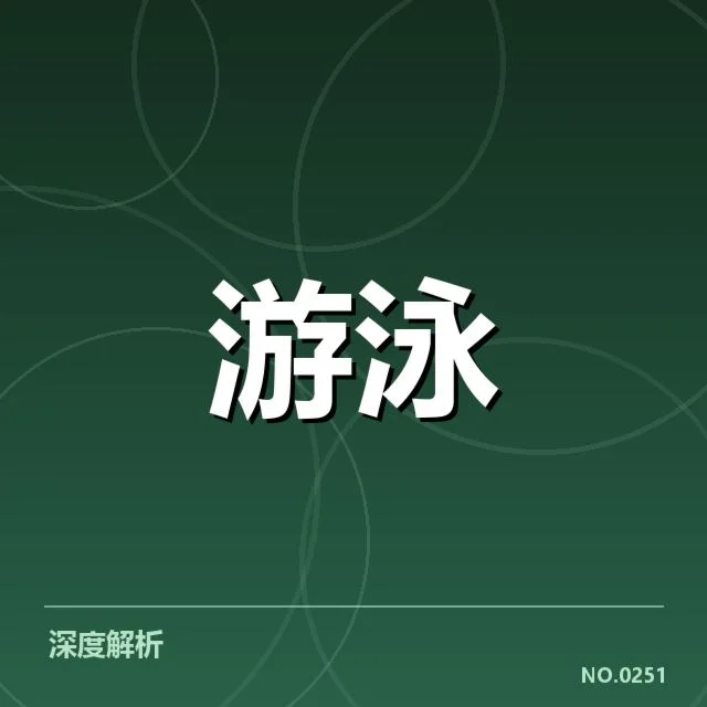 已被确认的关键技术和规则调整