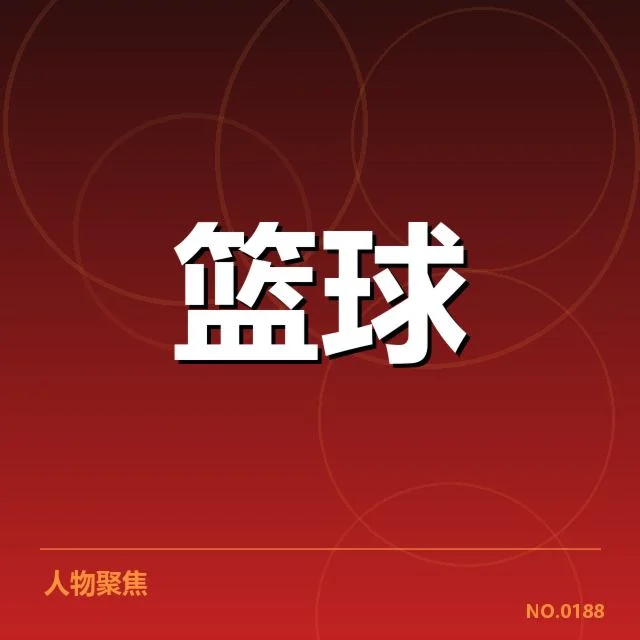 已确认的全明星及挑战者名单状况