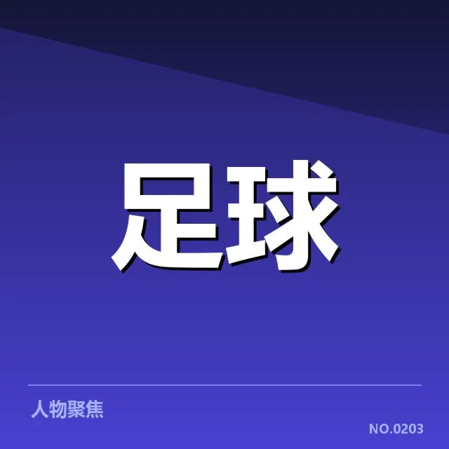 欧冠争冠格局:豪门实力差距几何影响冠军归属(leyu)