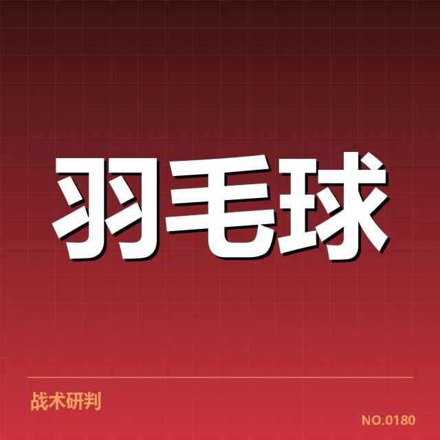 确认的赛程与恢复安排