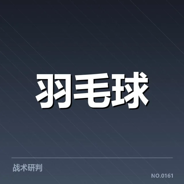 确认参训名单及赛程安排